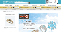 Desktop Screenshot of gstv.jp