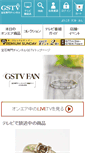 Mobile Screenshot of gstv.jp